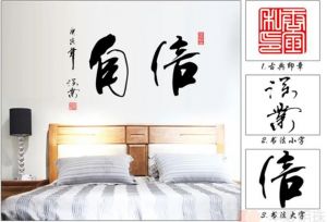 Samolepka na zeď - Čínský Kaligrafický nápis - Sebedůvěra Creative